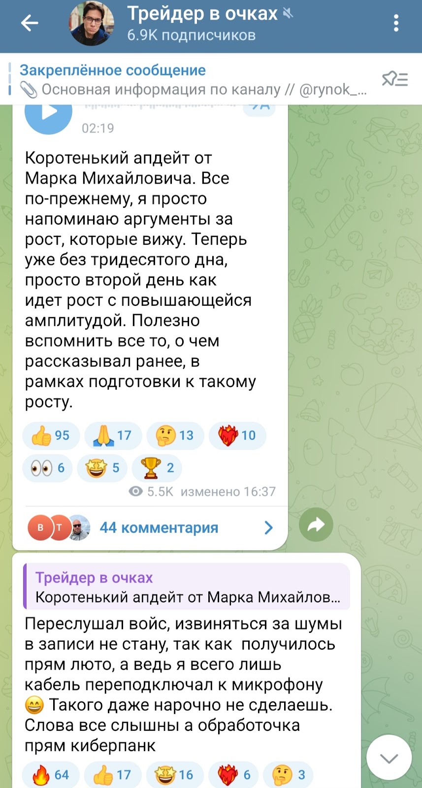 трейдер в очках