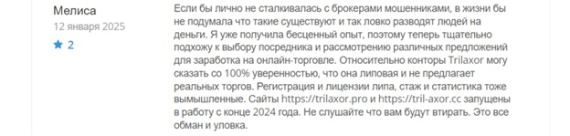 Trilaxor