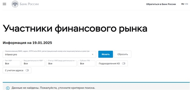 Trilaxor