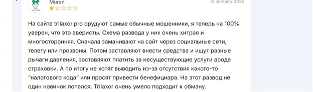 Trilaxor Pro отзывы