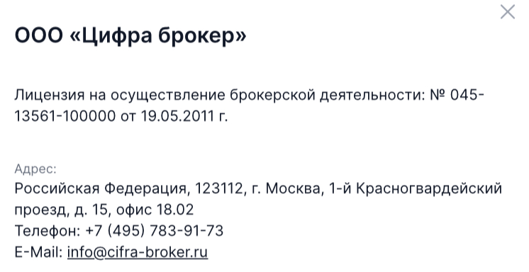 цифра брокер трейдернет кз