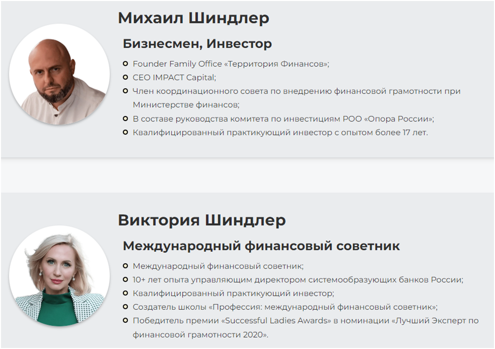 Виктория Шиндлер