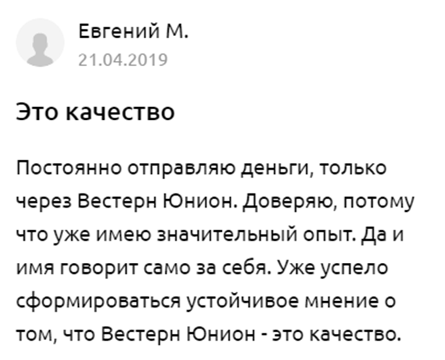 western union ru
