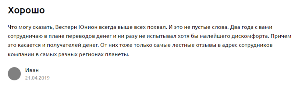 westernunion ru