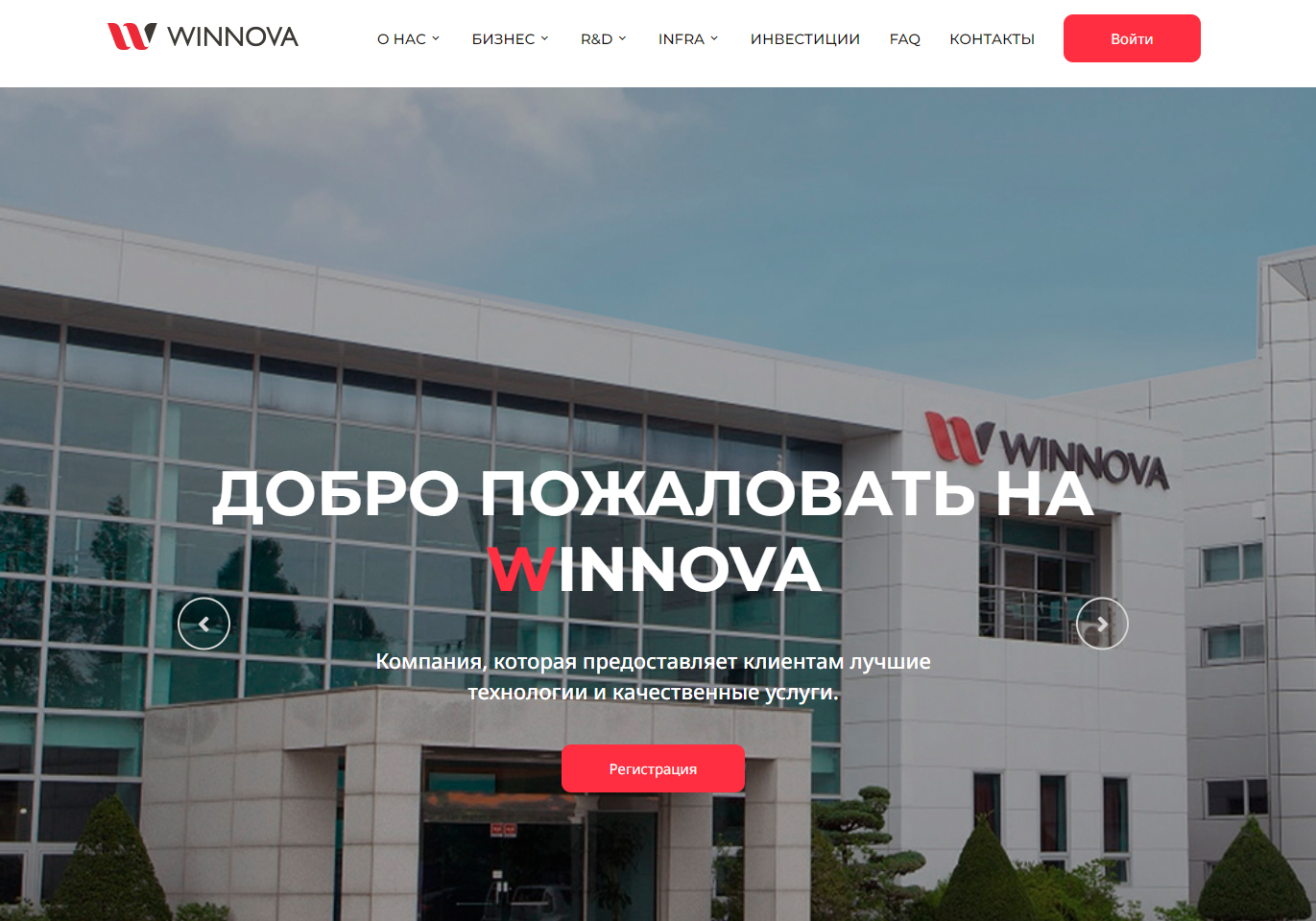 winnova отзывы