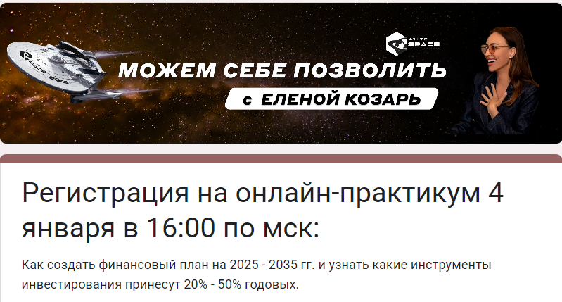 елена козарь инвестиции отзывы