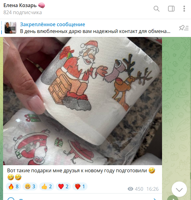 елена козарь отзывы
