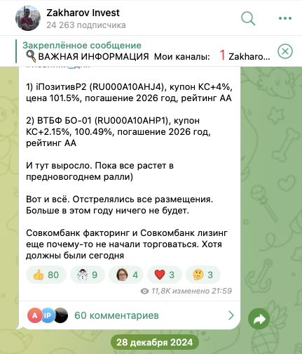 zakharov invest