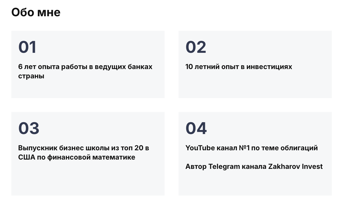 захаров инвест телеграмм канал отзывы