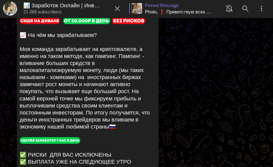 заработок онлайн инвестиции нашим тг канал
