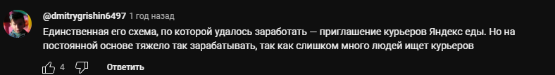 живой заработок с антоном тг отзывы