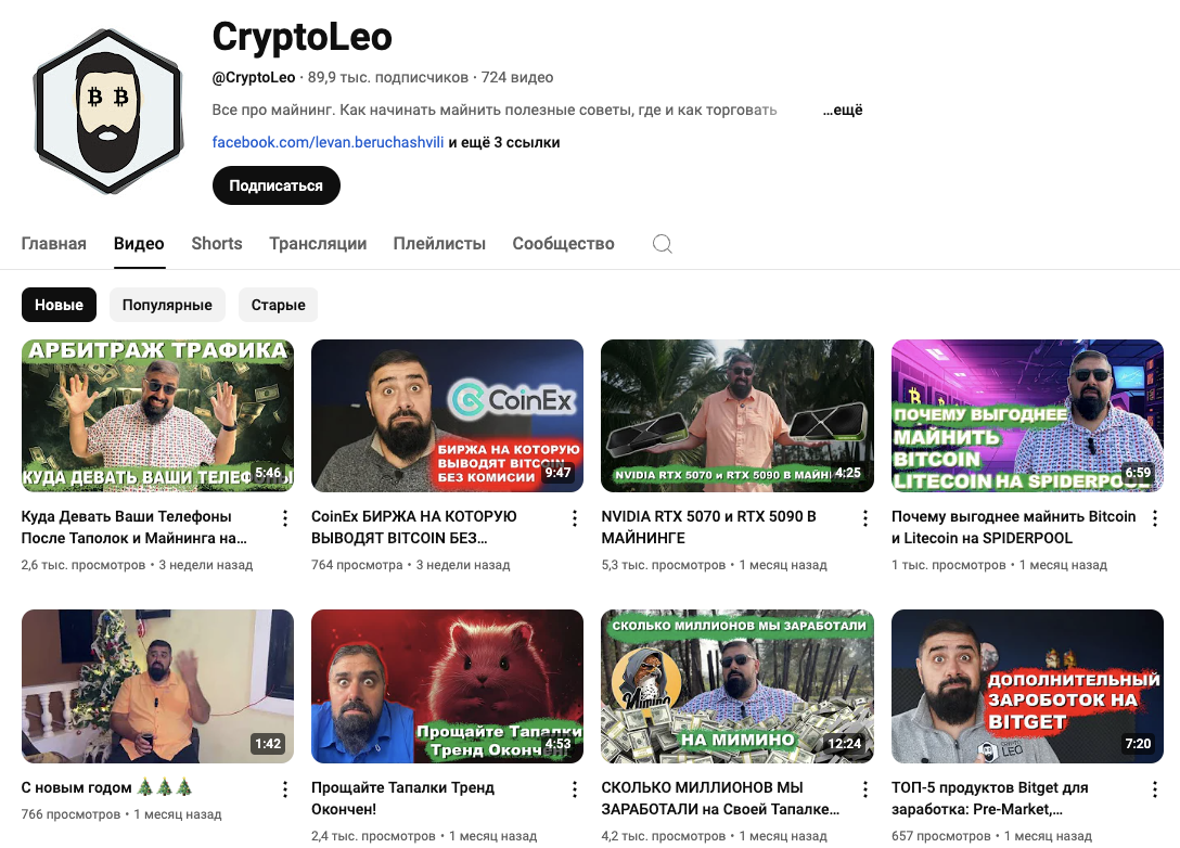 cryptoleo отзывы