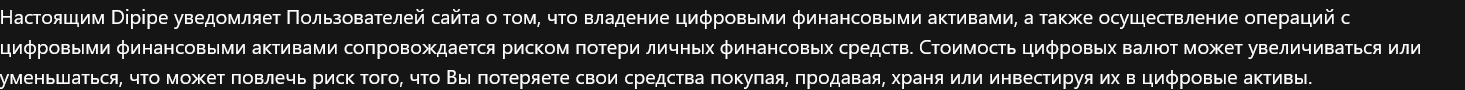 dipipe com
