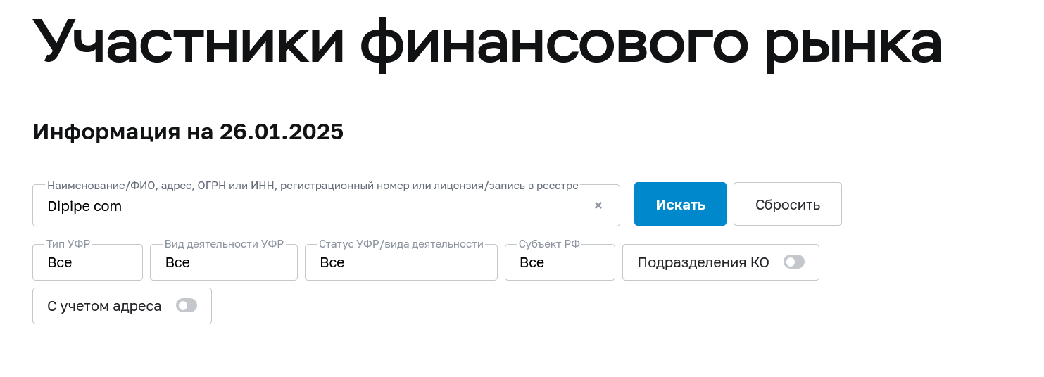 dipipe отзывы