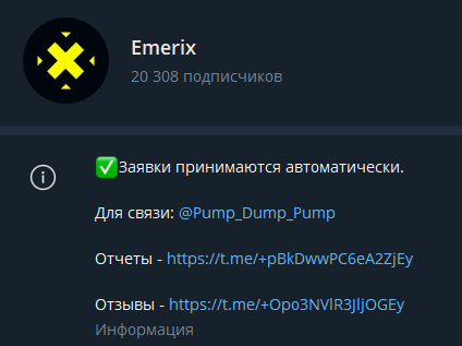 emerix