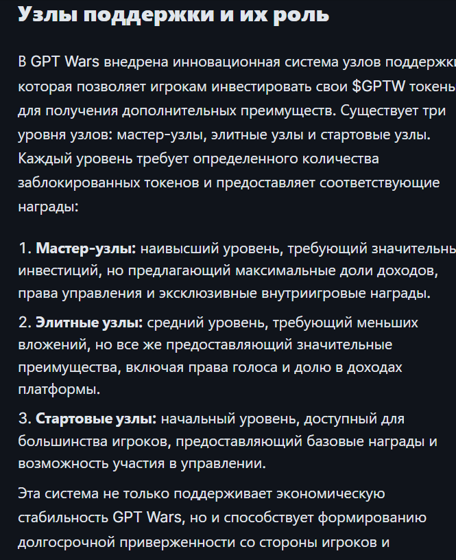 gpt wars community round