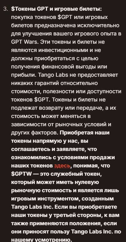 gptwars