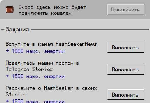 hashseekerbot