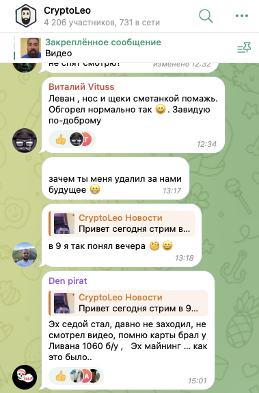 крипто лео