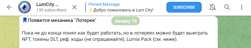 lum city новости