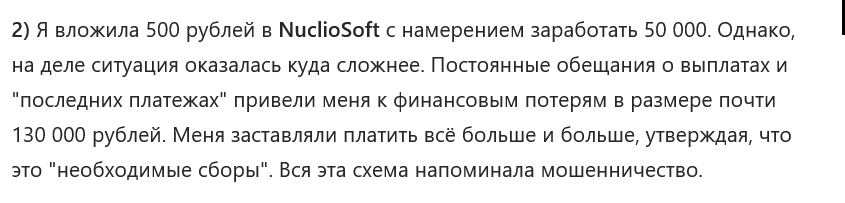 nucliosoft кошелек