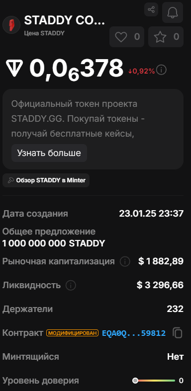 staddy drop ru