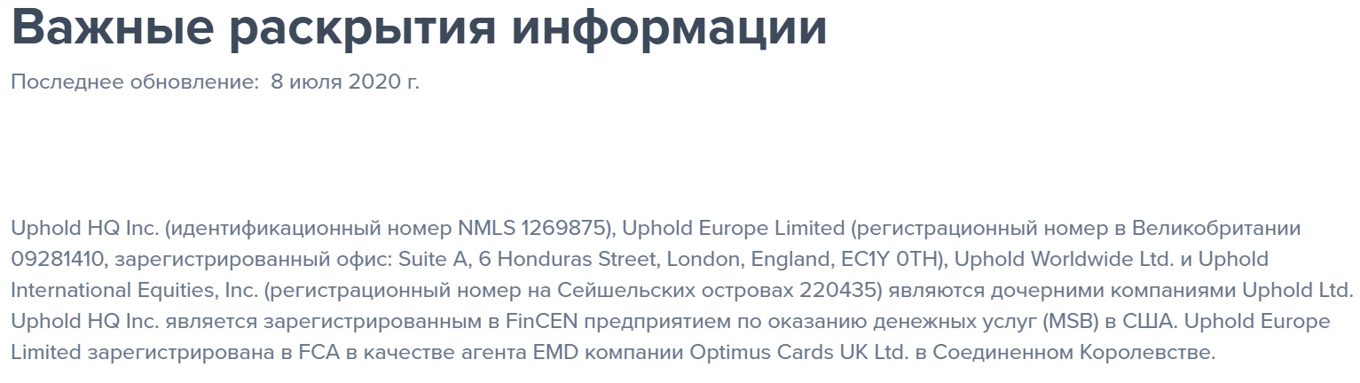 uphold биржа