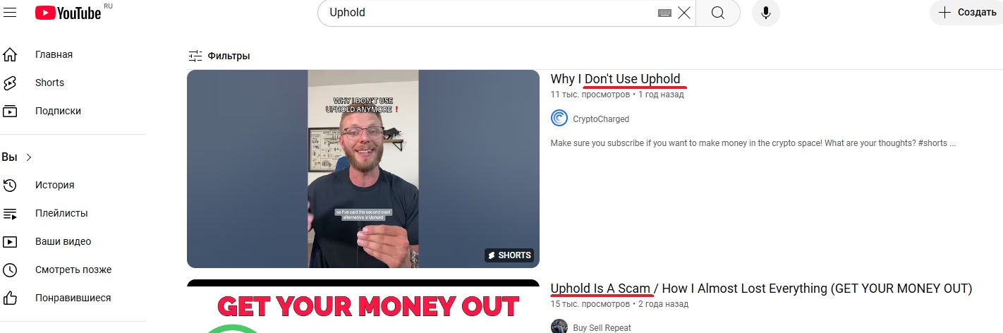 uphold биржа