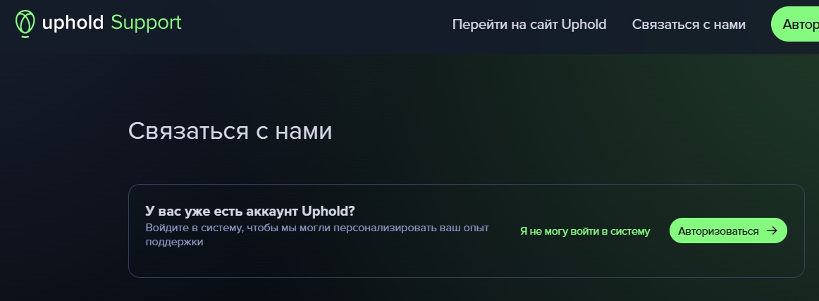 uphold crypto