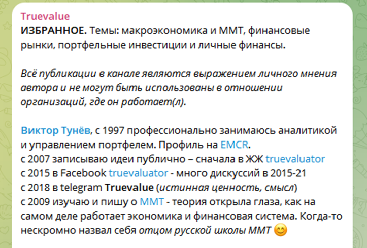 виктор тунев