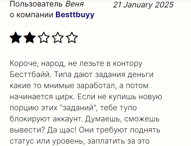 besttbuyy com