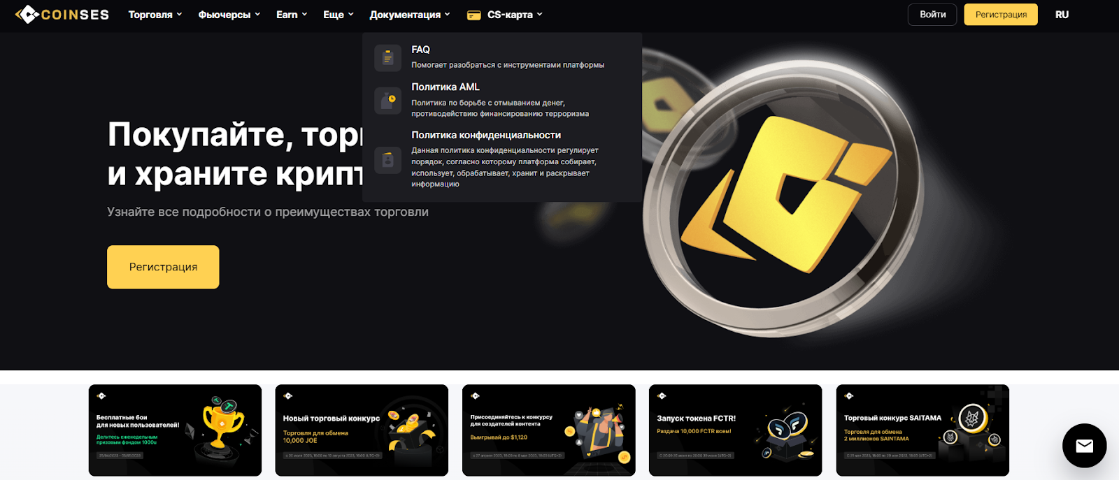 Coinses биржа отзывы