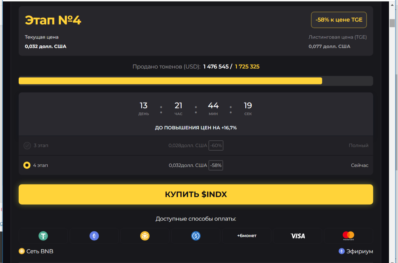 cryptoindex com отзывы