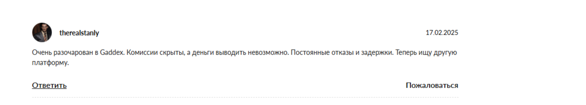 gaddex биржа отзывы
