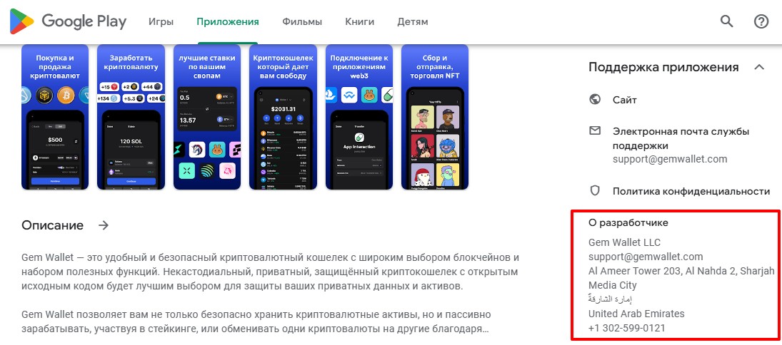 gem wallet отзывы