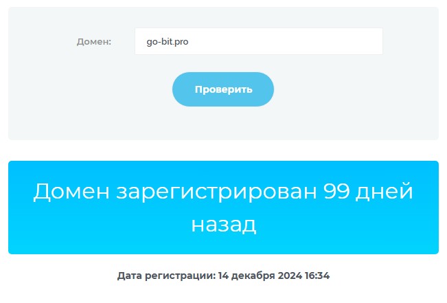 go bit pro скам