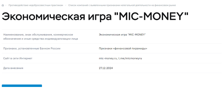micmoney online