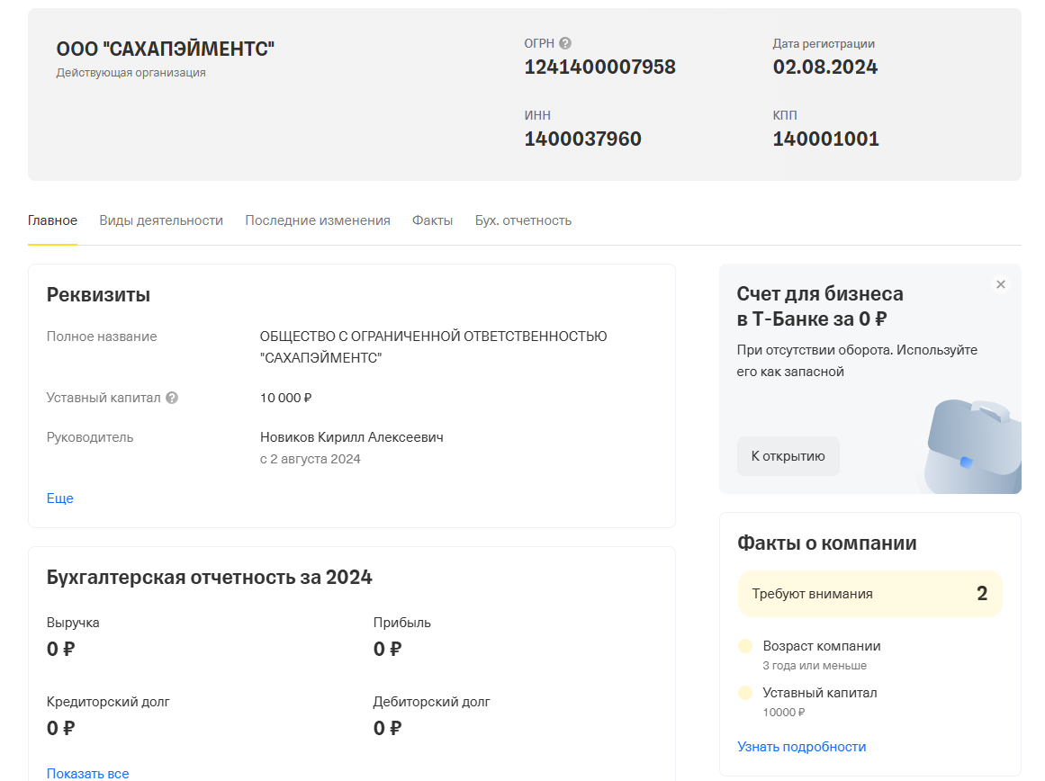 pay wata pro отзывы