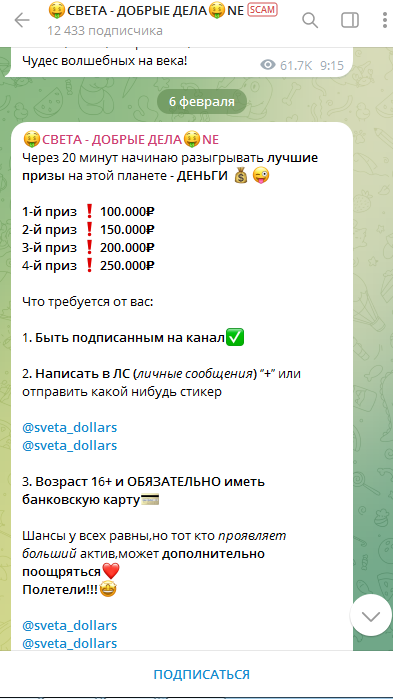 света добрые дела отзывы