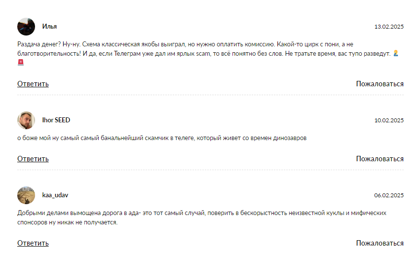 света долларс обман телеграмм