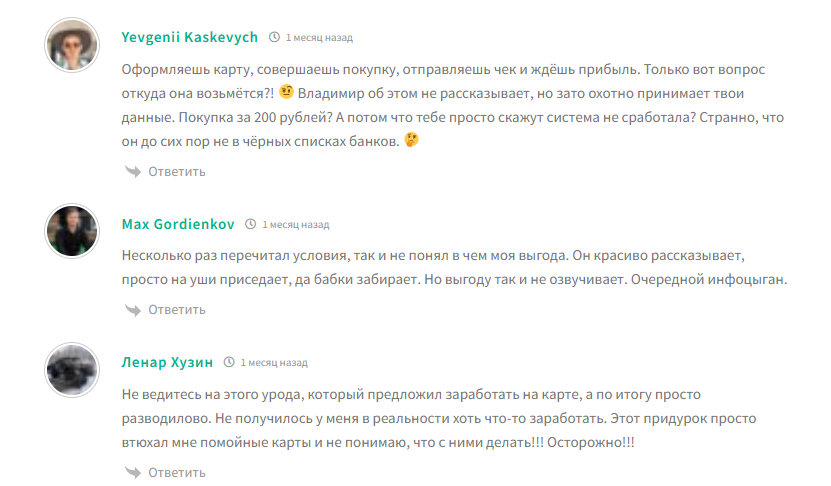 Владимир Патрушев