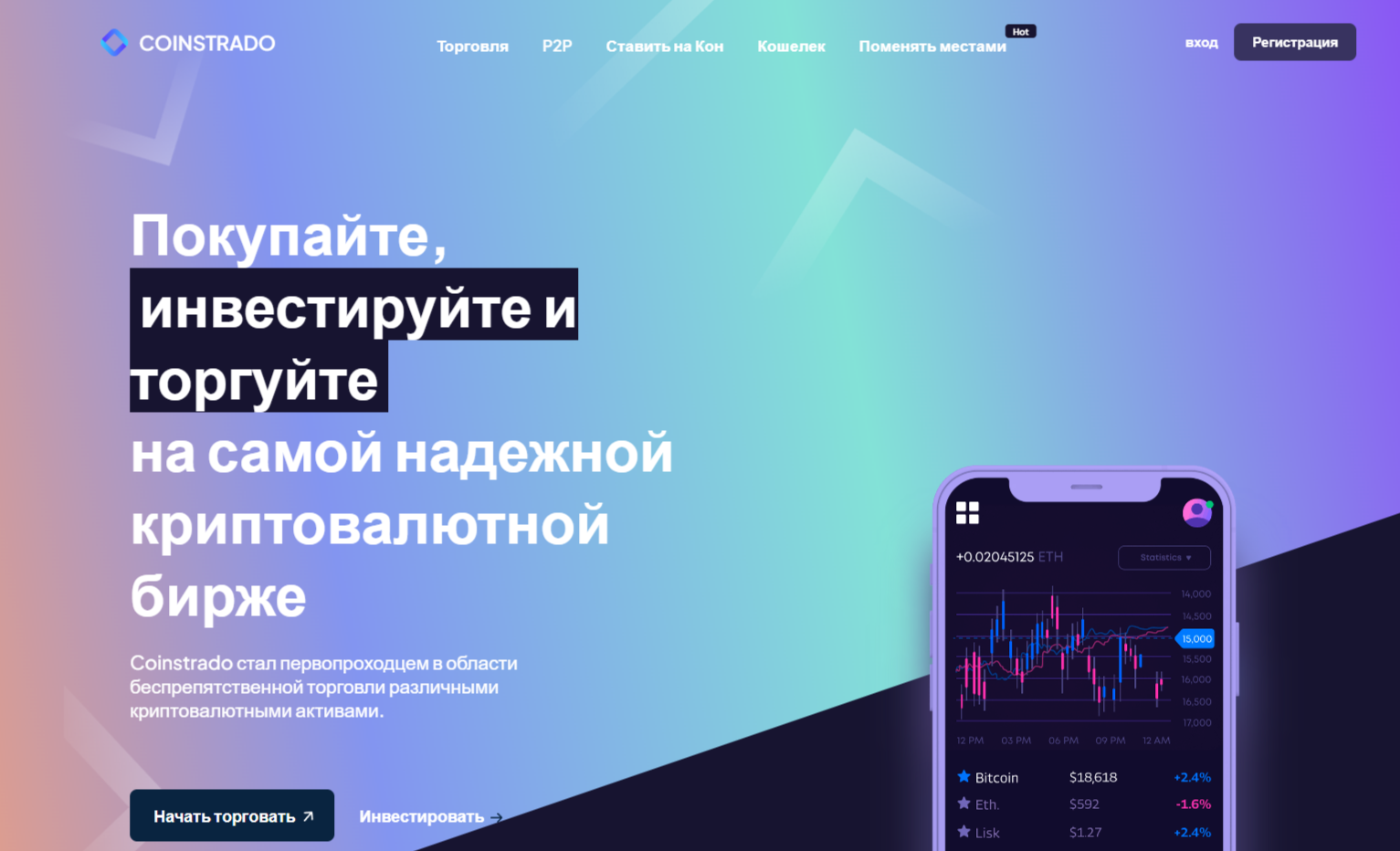 коинстрадо ком отзывы