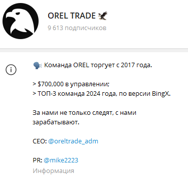 orel trade