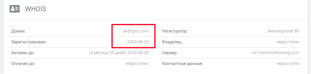 Ukdfcpro