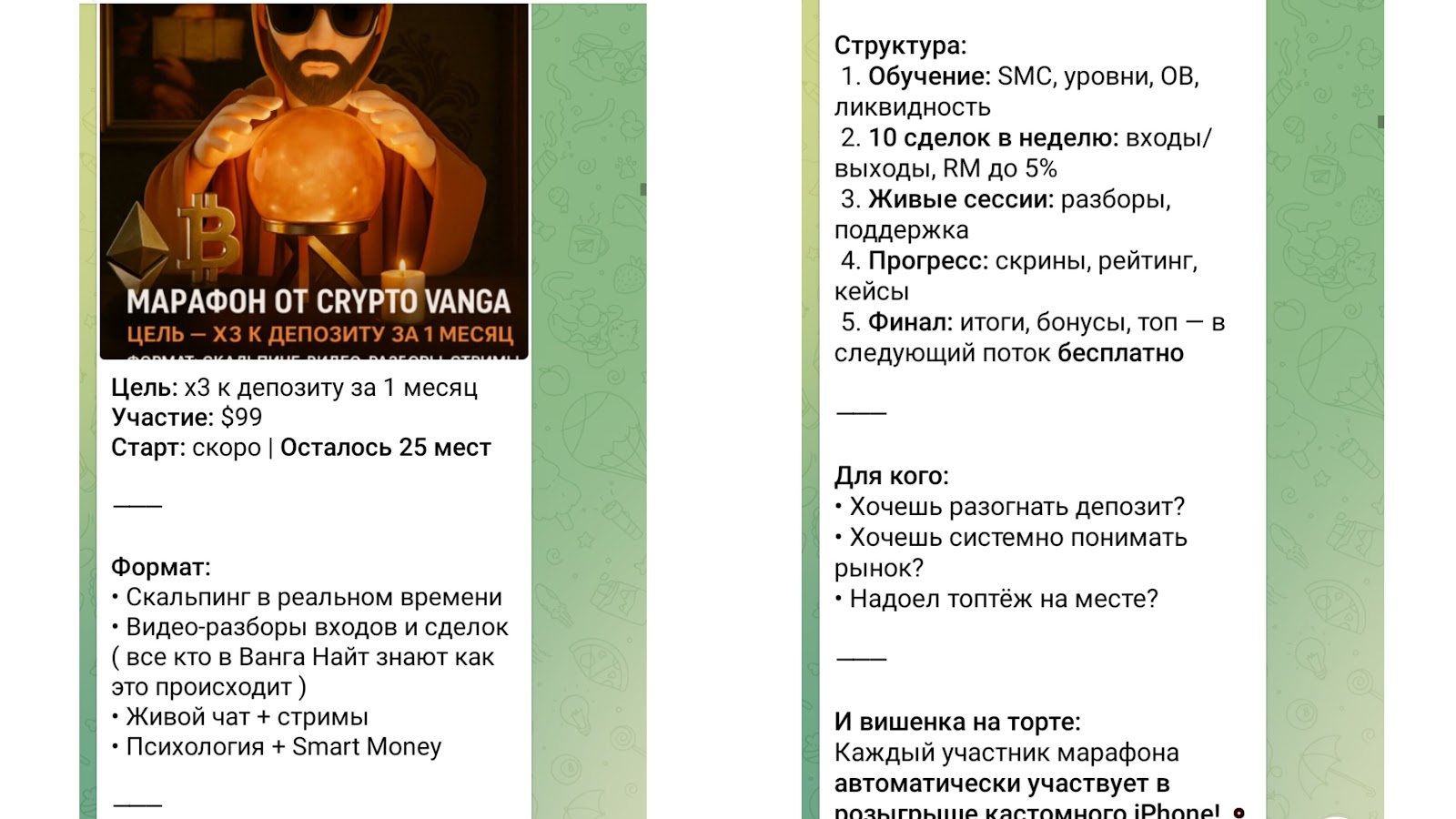 crypto vanga отзывы