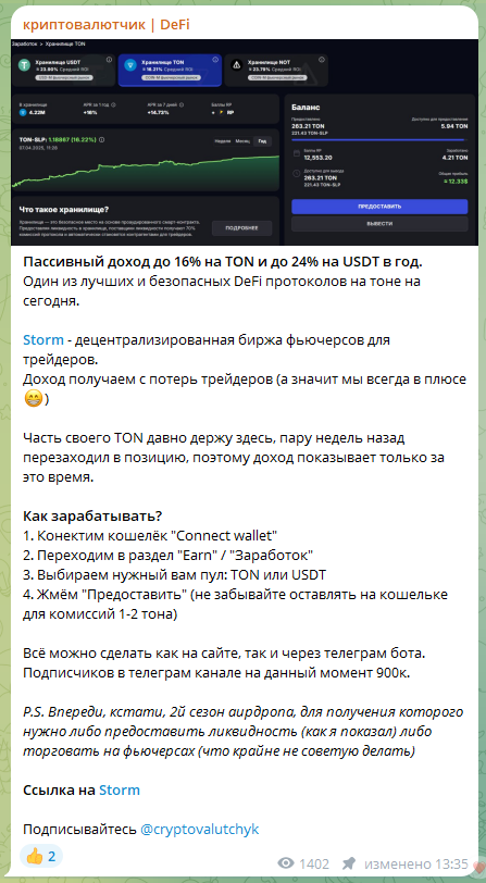 криптовалютчик телеграм