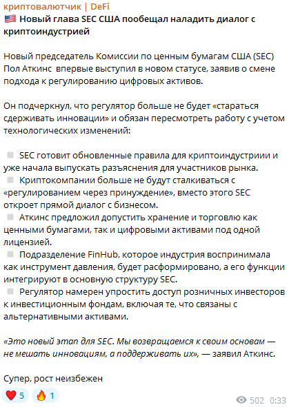 криптовалютчик тг