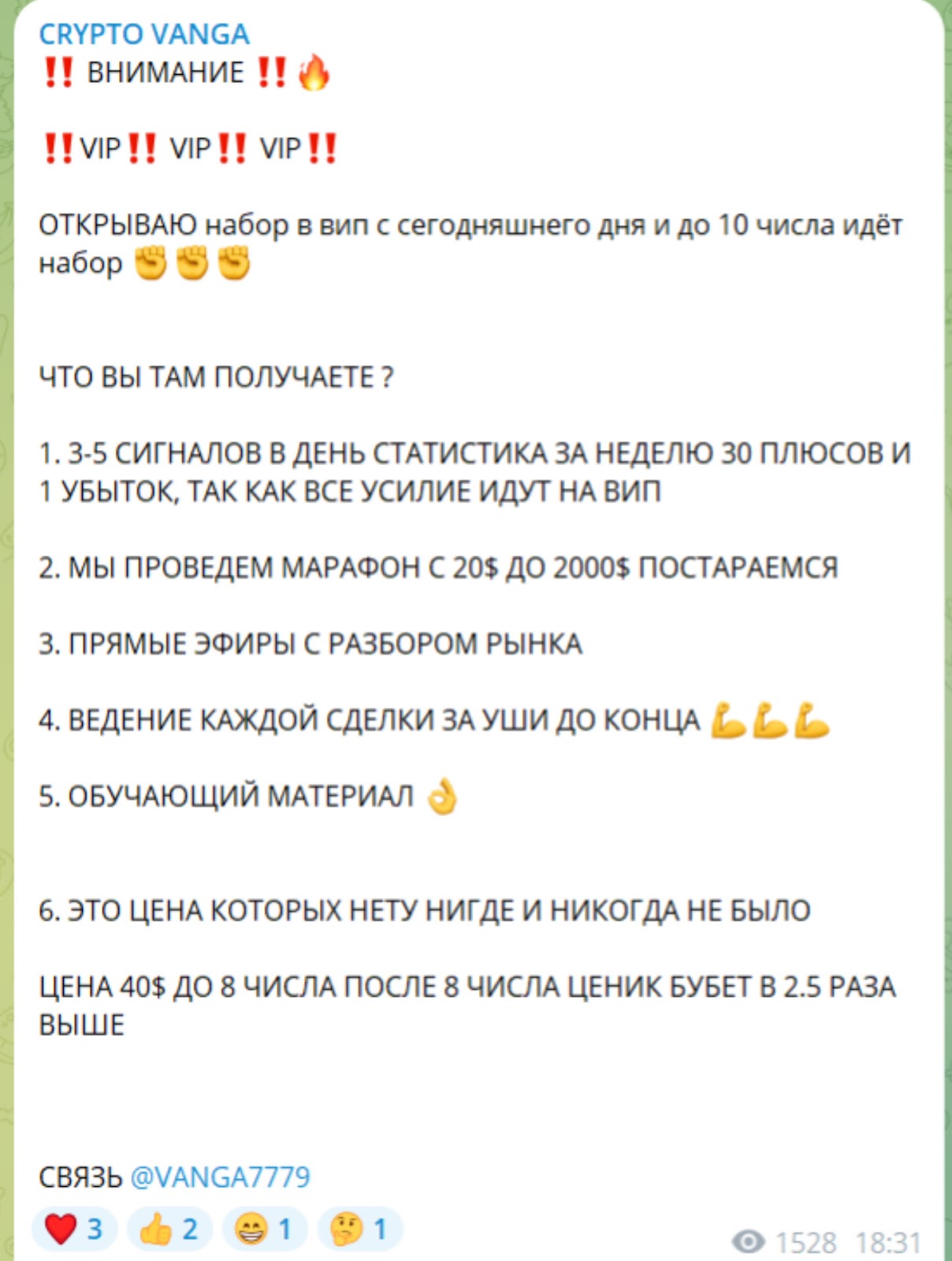 криптованга