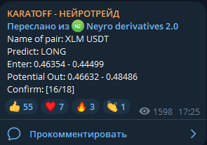Karatoff Нейротрейд