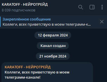 Karatoff Нейротрейд